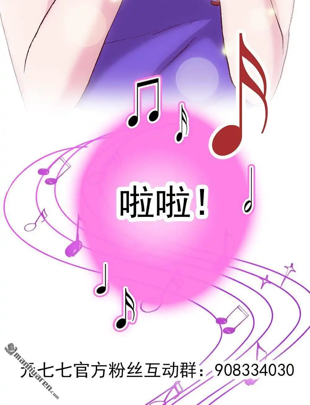 《元气异春秋》第6回 元气异春秋 第133页