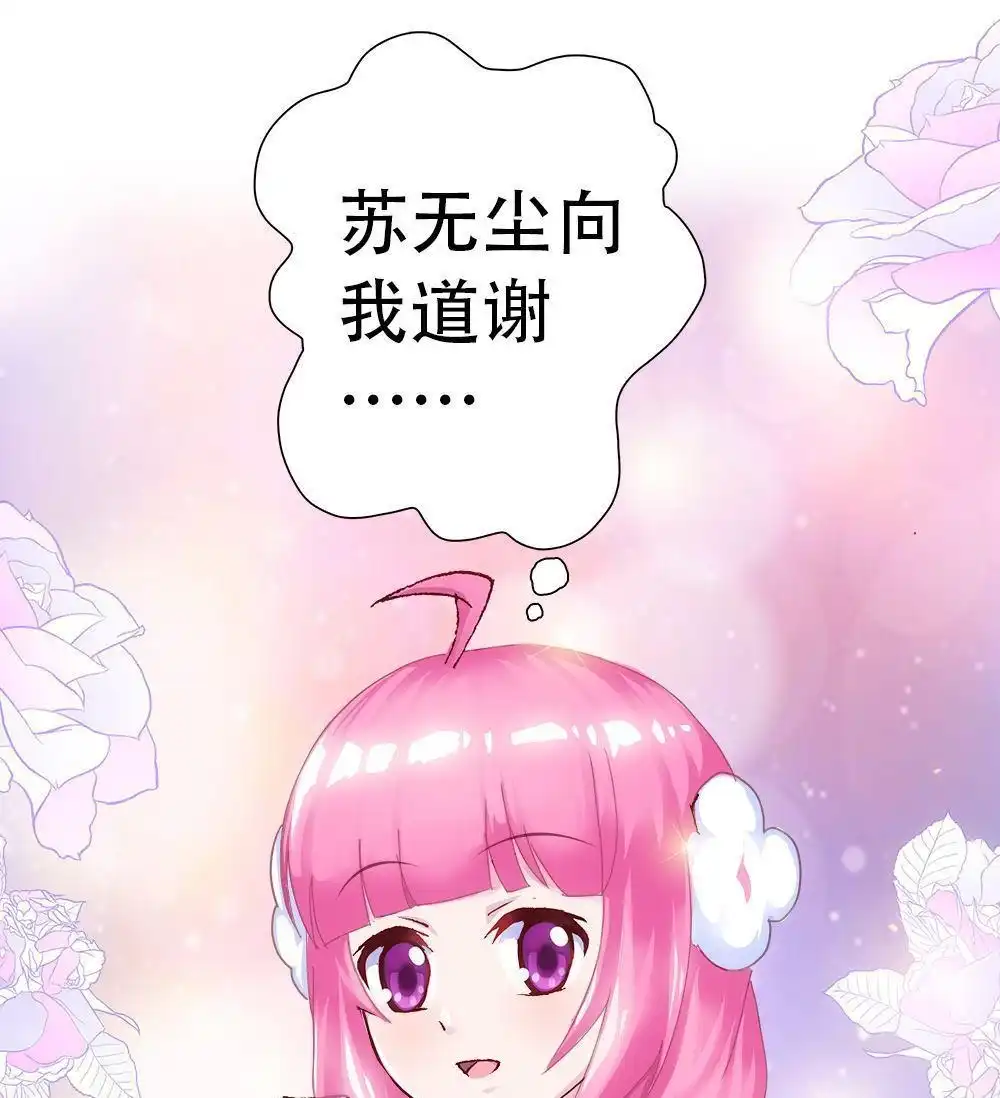 《元气异春秋》第6回 元气异春秋 第109页