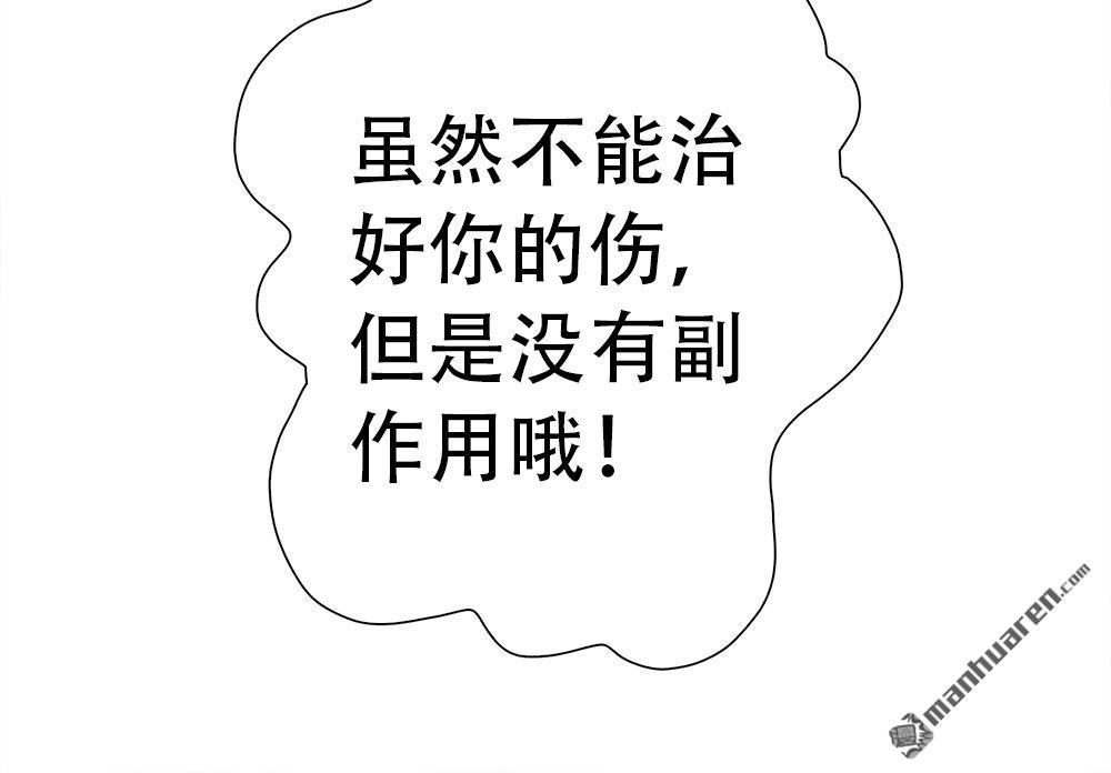 《元气异春秋》第6回 元气异春秋 第86页