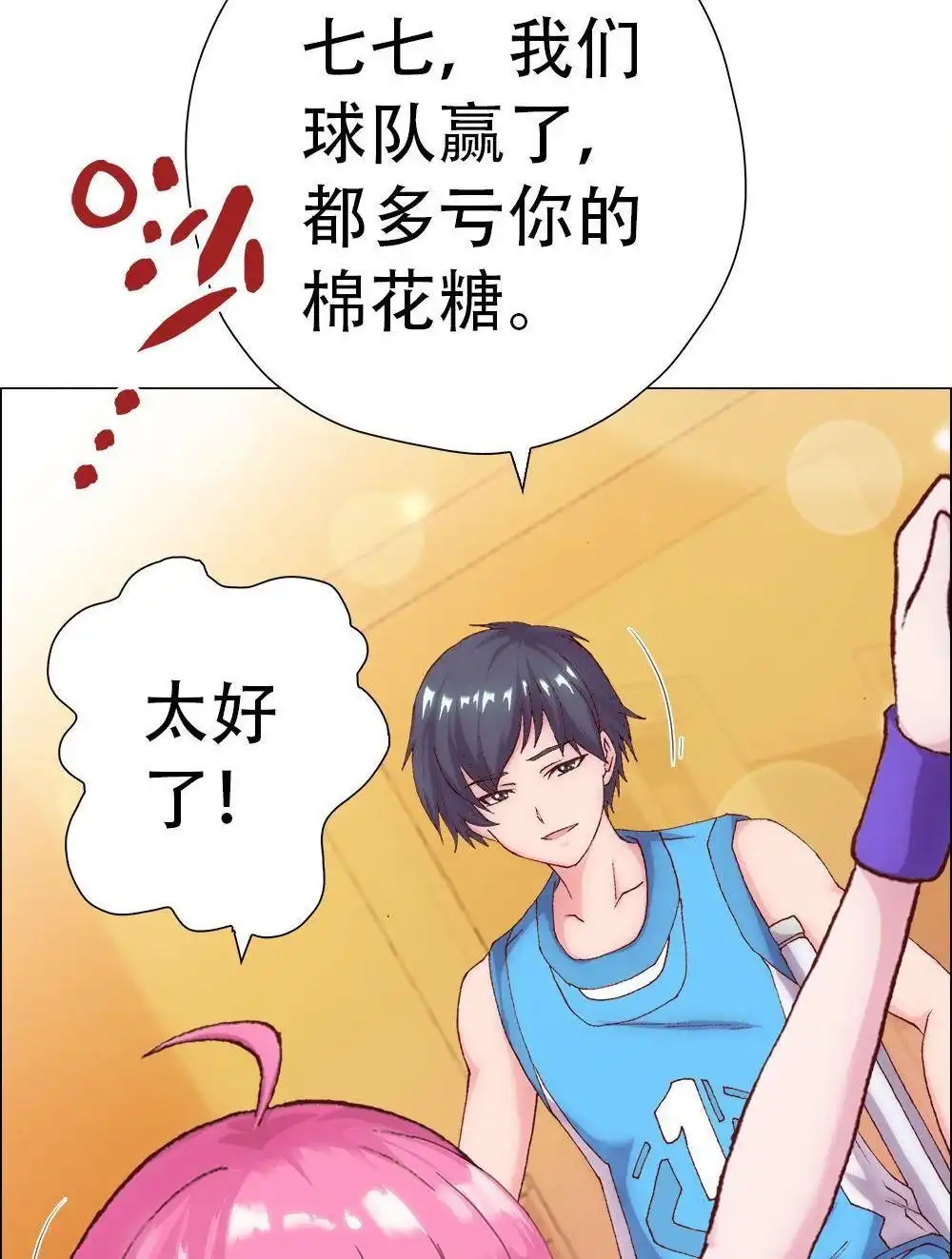 《元气异春秋》第6回 元气异春秋 第99页