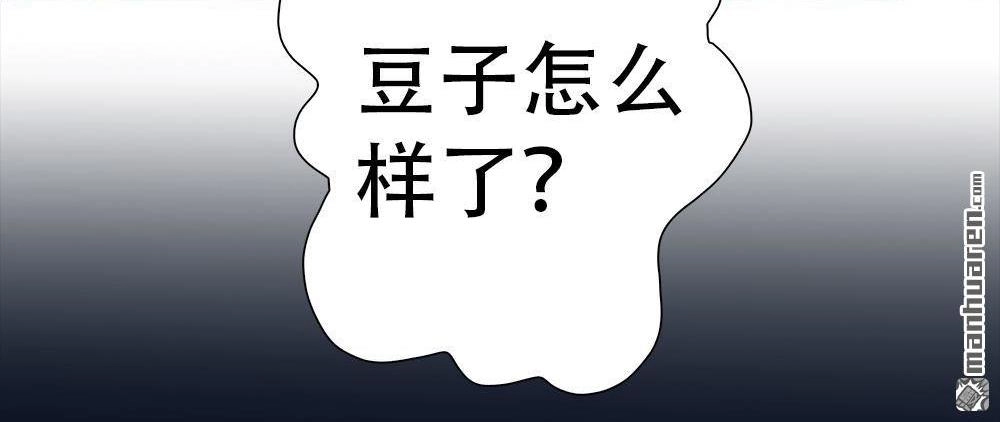 《元气异春秋》第6回 元气异春秋 第57页