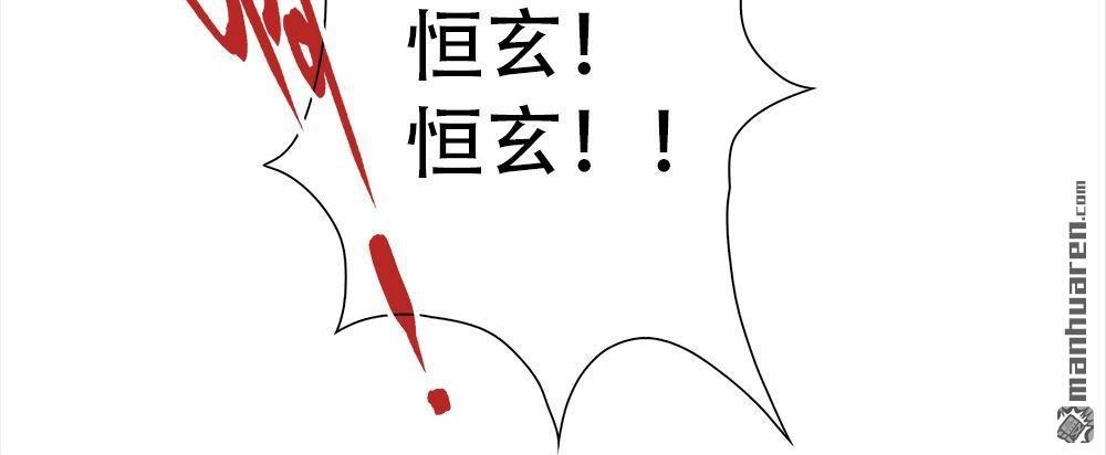 《元气异春秋》第6回 元气异春秋 第97页