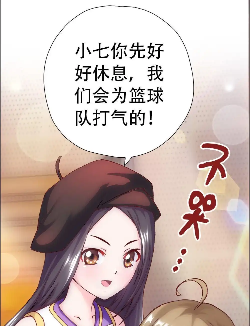 《元气异春秋》第6回 元气异春秋 第18页
