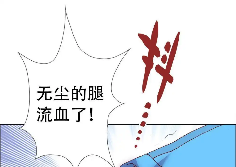 《元气异春秋》第6回 元气异春秋 第67页