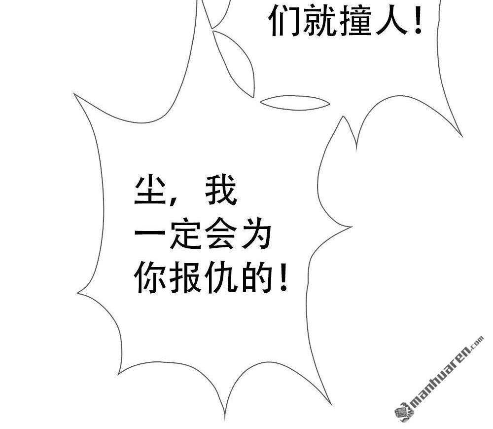《元气异春秋》第6回 元气异春秋 第72页