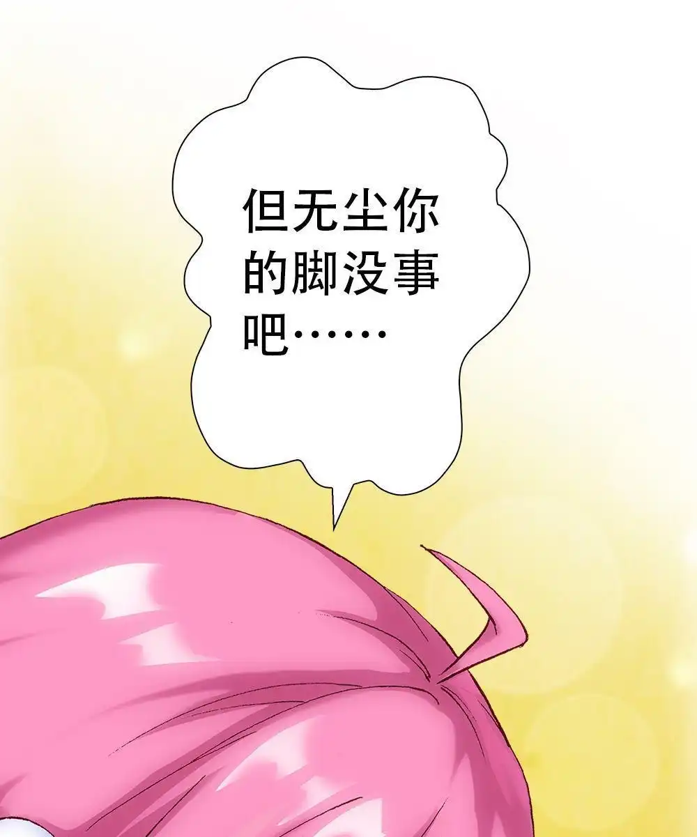 《元气异春秋》第6回 元气异春秋 第103页