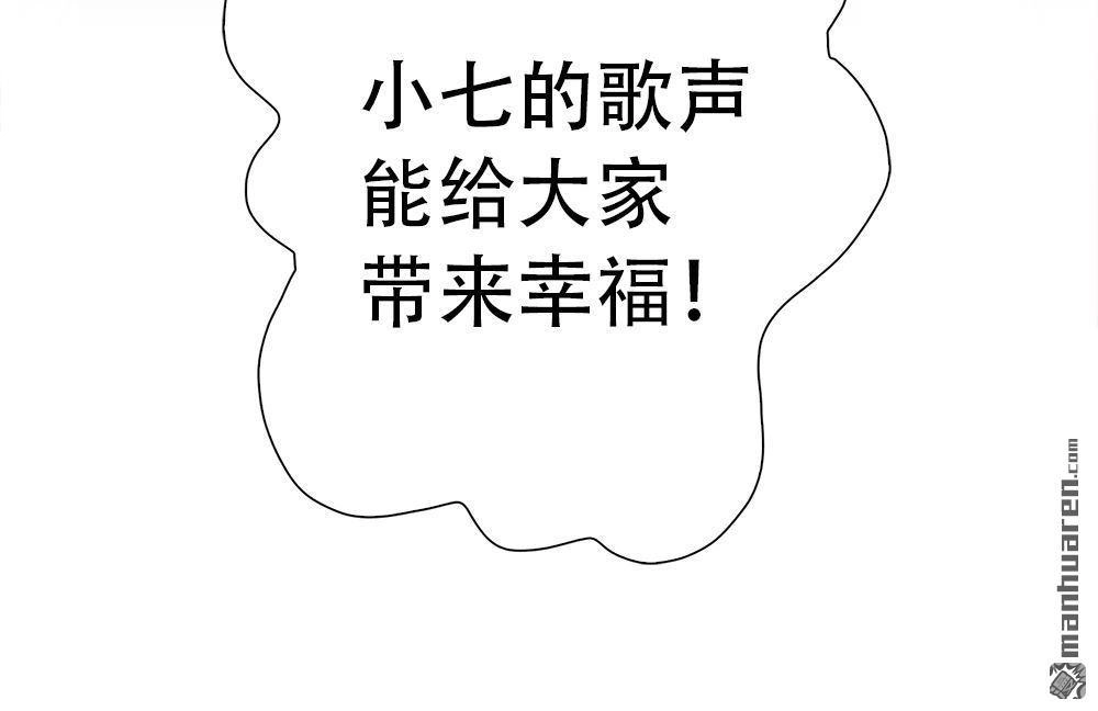 《元气异春秋》第6回 元气异春秋 第113页