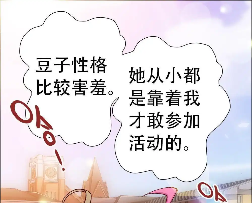 《元气异春秋》第6回 元气异春秋 第37页
