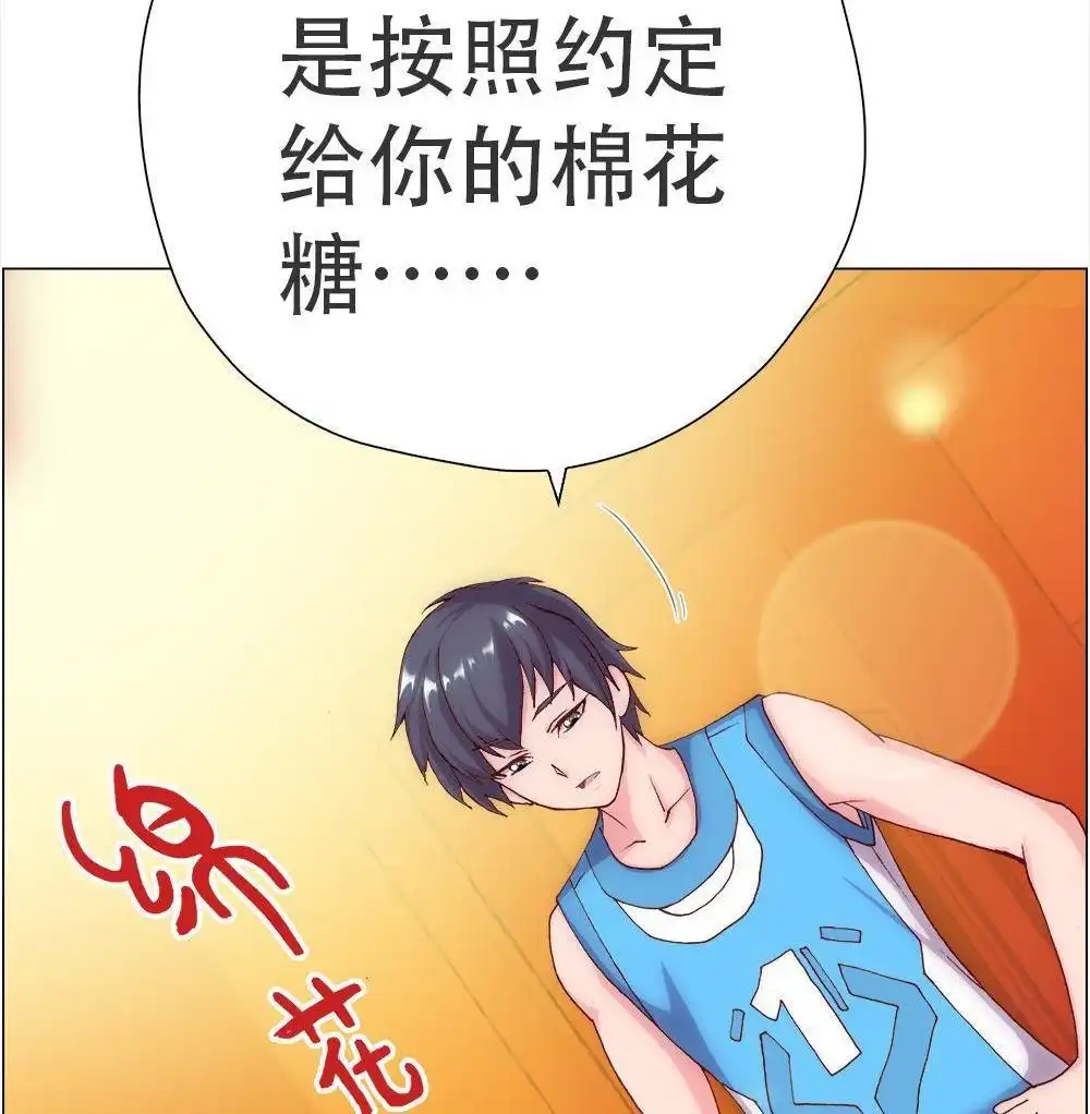 《元气异春秋》第6回 元气异春秋 第55页