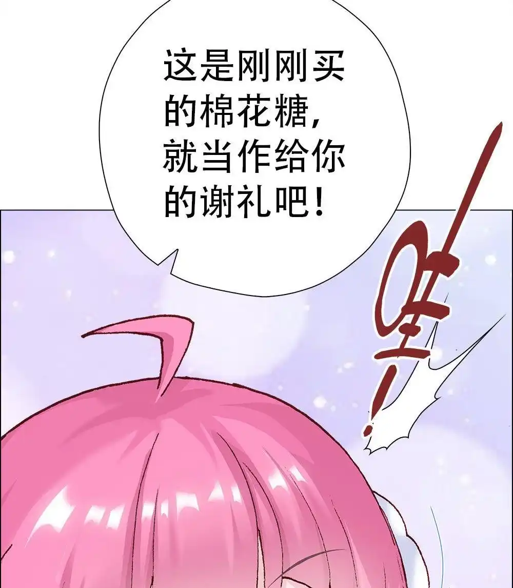《元气异春秋》第6回 元气异春秋 第89页
