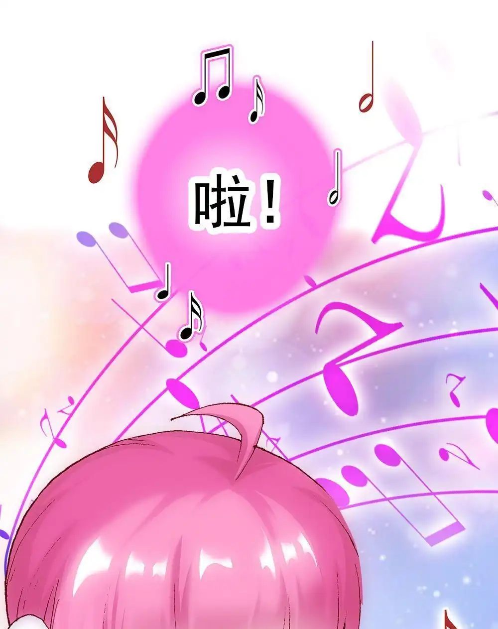 《元气异春秋》第6回 元气异春秋 第119页