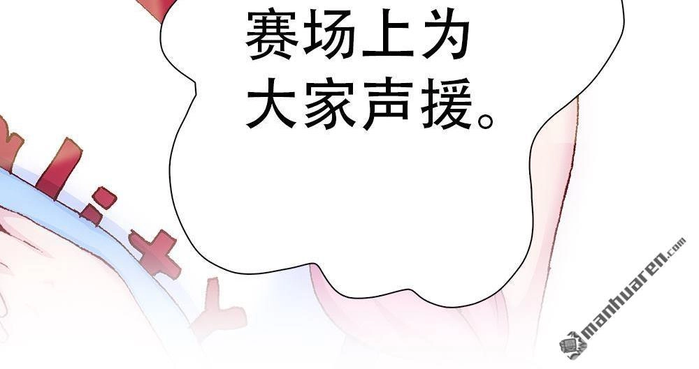《元气异春秋》第6回 元气异春秋 第17页