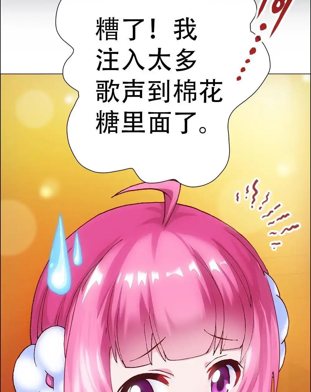 《元气异春秋》第6回 元气异春秋 第60页
