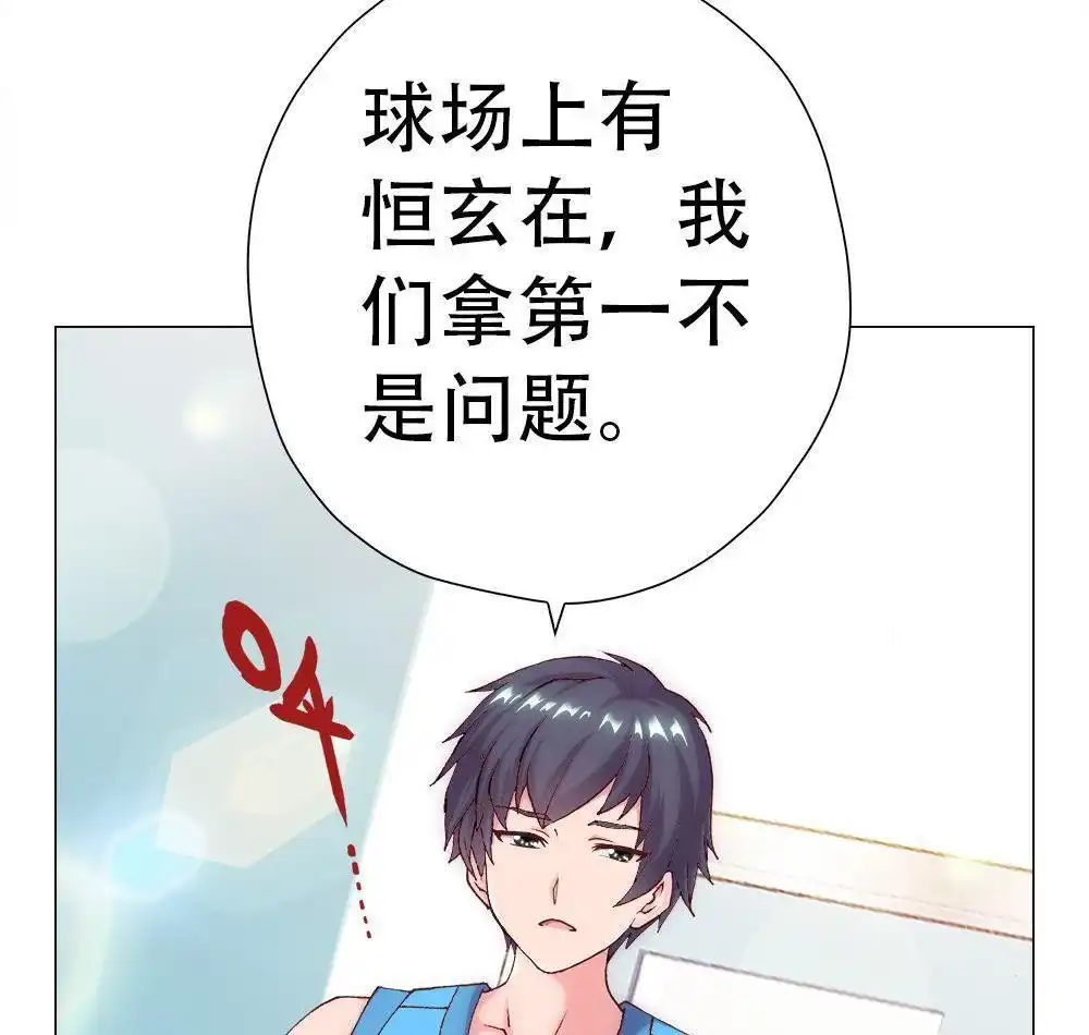 《元气异春秋》第6回 元气异春秋 第35页