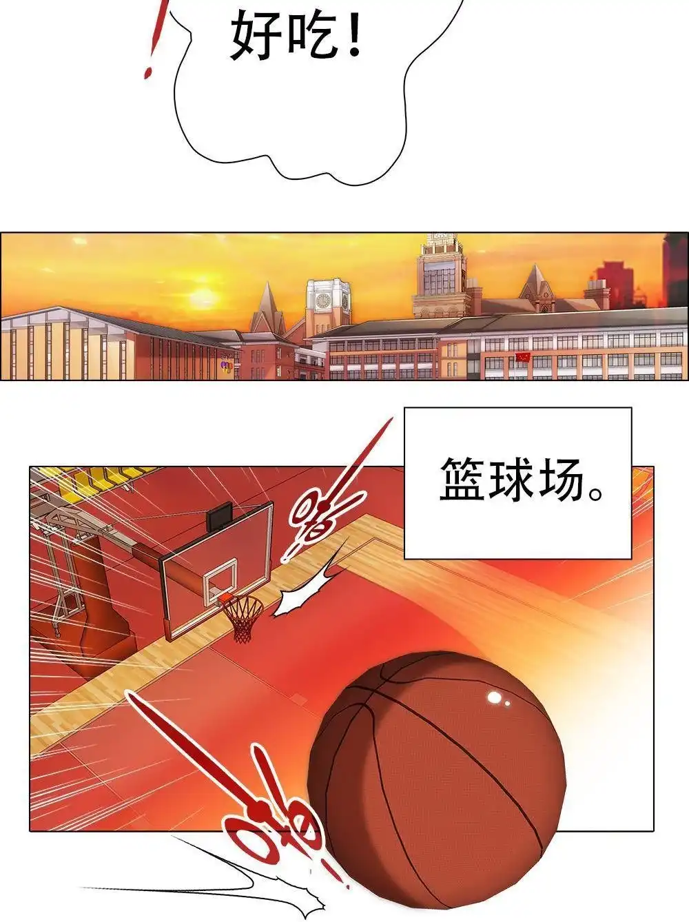 《元气异春秋》第6回 元气异春秋 第94页