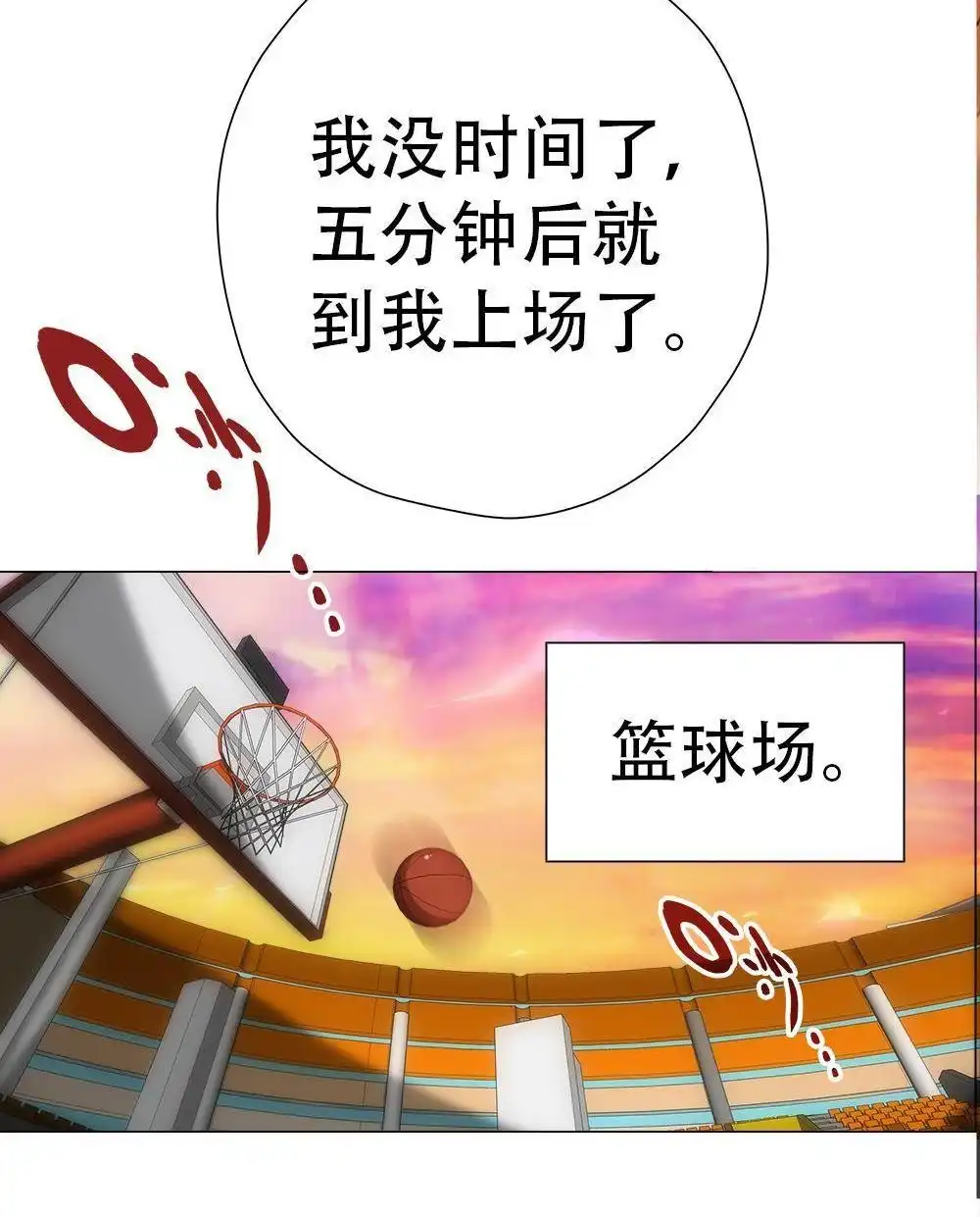 《元气异春秋》第6回 元气异春秋 第64页