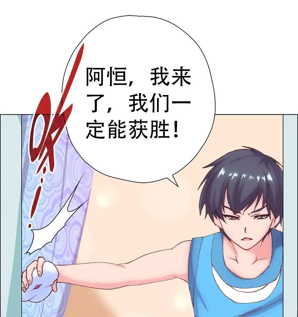 《元气异春秋》第6回 元气异春秋 第92页