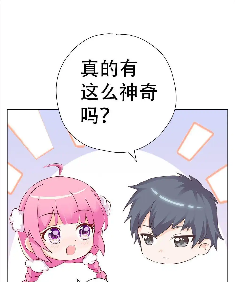 《元气异春秋》第6回 元气异春秋 第52页