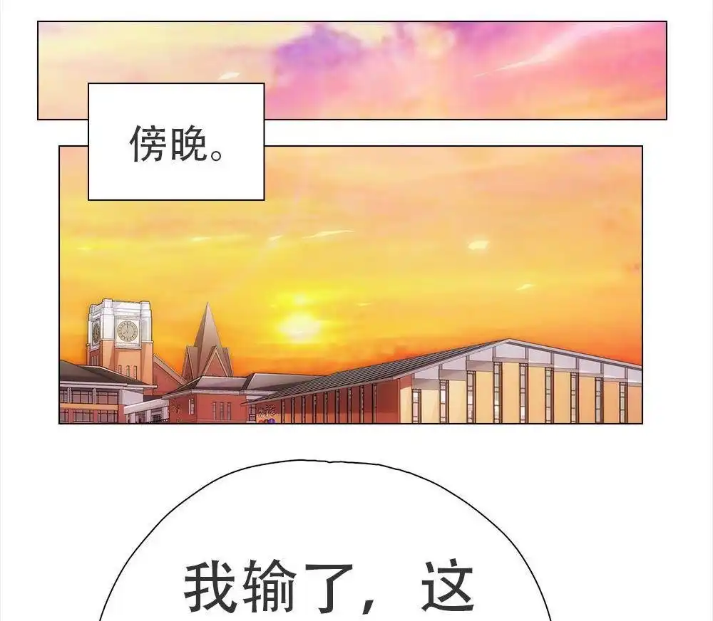 《元气异春秋》第6回 元气异春秋 第54页