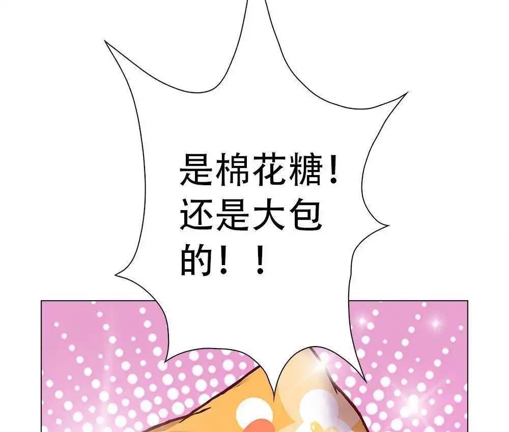《元气异春秋》第6回 元气异春秋 第28页