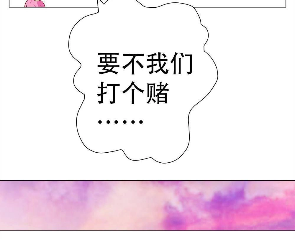 《元气异春秋》第6回 元气异春秋 第53页