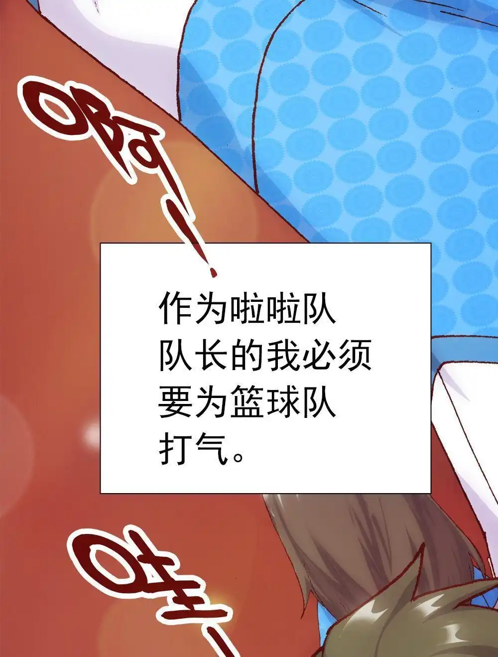 《元气异春秋》第6回 元气异春秋 第10页