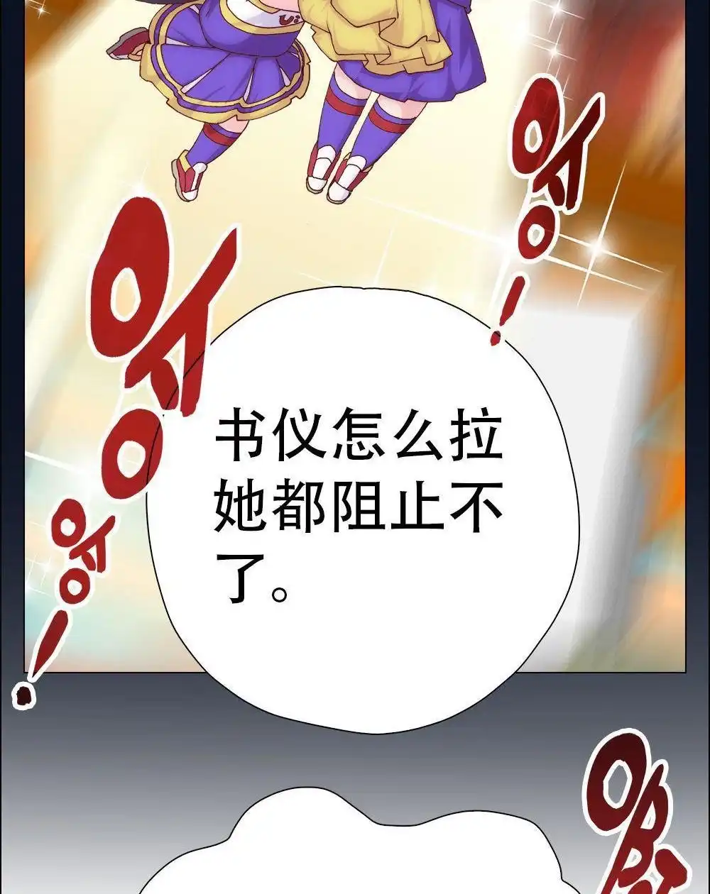 《元气异春秋》第6回 元气异春秋 第59页