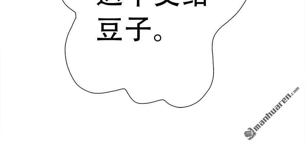 《元气异春秋》第6回 元气异春秋 第46页