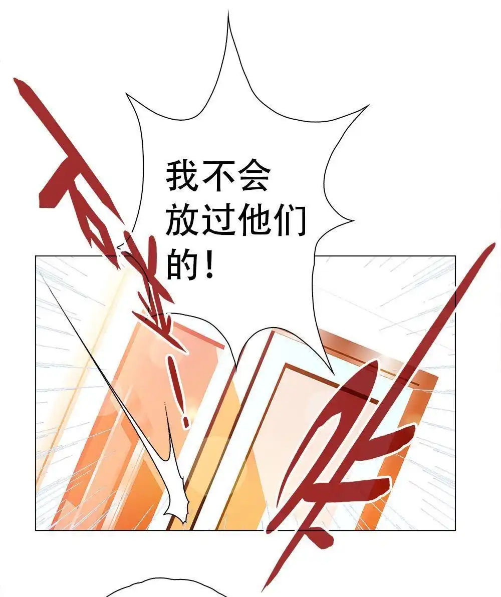 《元气异春秋》第6回 元气异春秋 第78页
