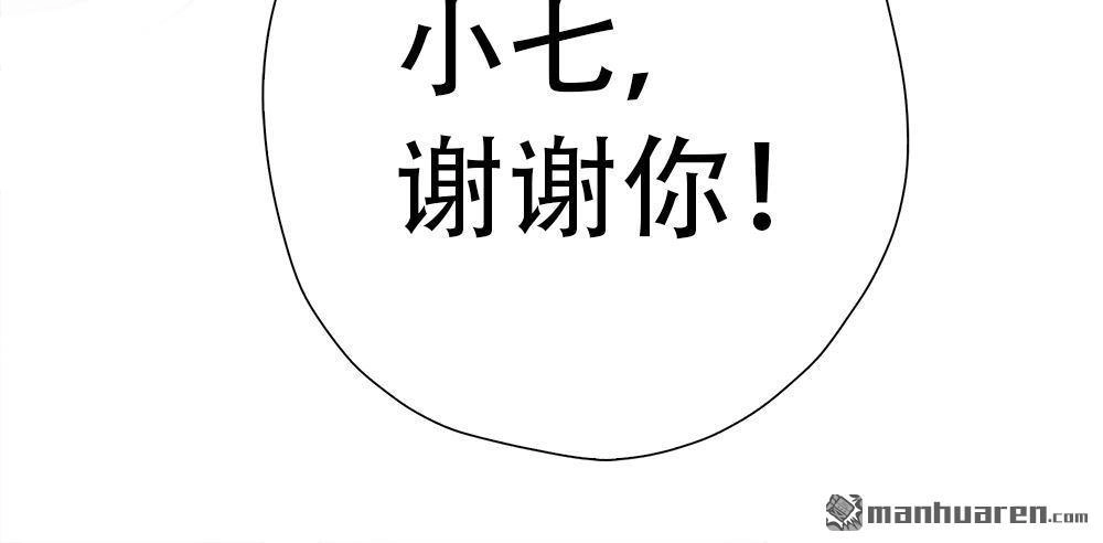 《元气异春秋》第6回 元气异春秋 第108页