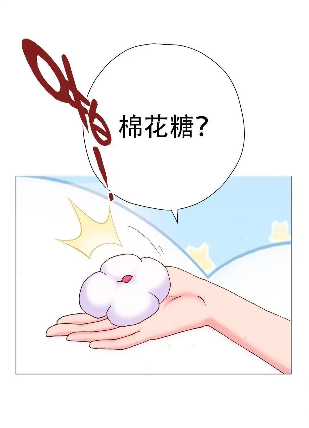 《元气异春秋》第6回 元气异春秋 第47页