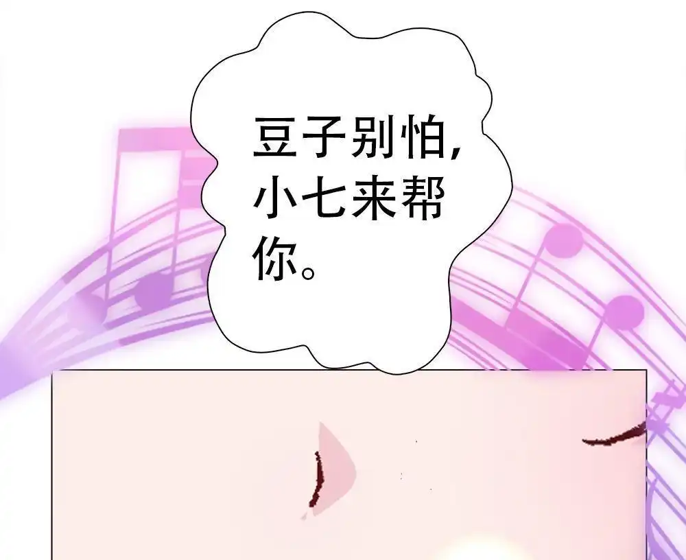 《元气异春秋》第6回 元气异春秋 第42页
