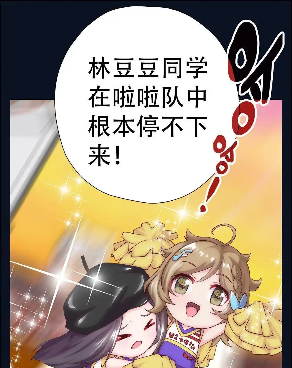 《元气异春秋》第6回 元气异春秋 第58页