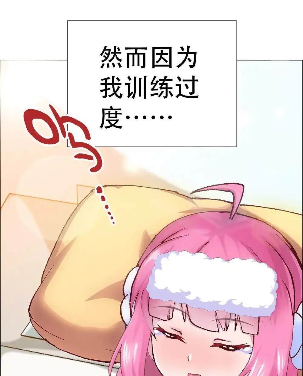 《元气异春秋》第6回 元气异春秋 第13页