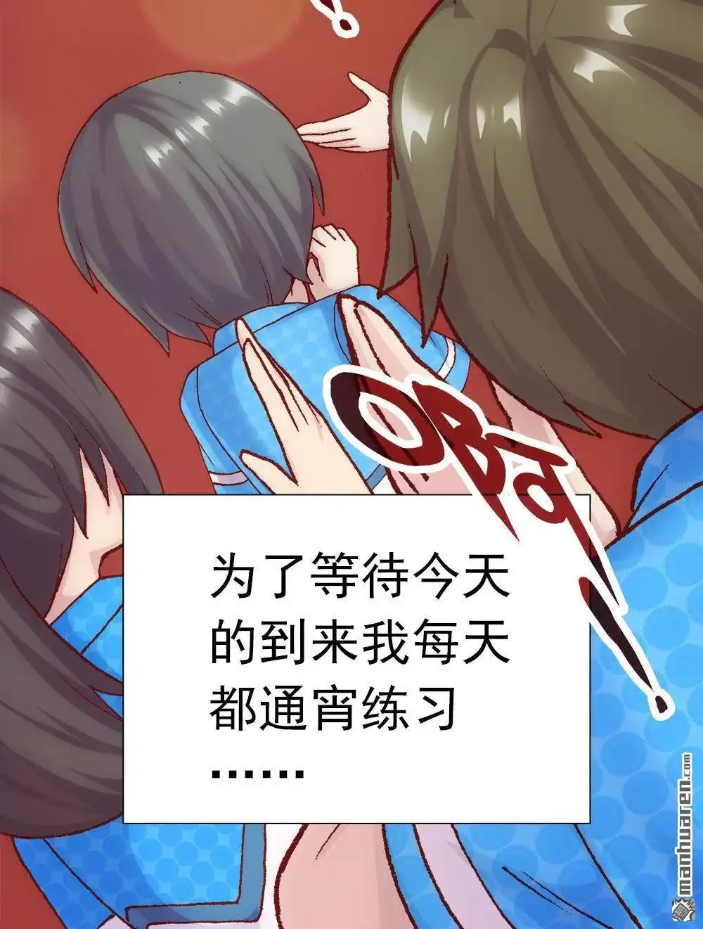 《元气异春秋》第6回 元气异春秋 第11页