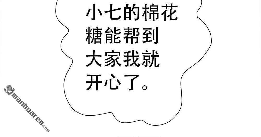 《元气异春秋》第6回 元气异春秋 第102页