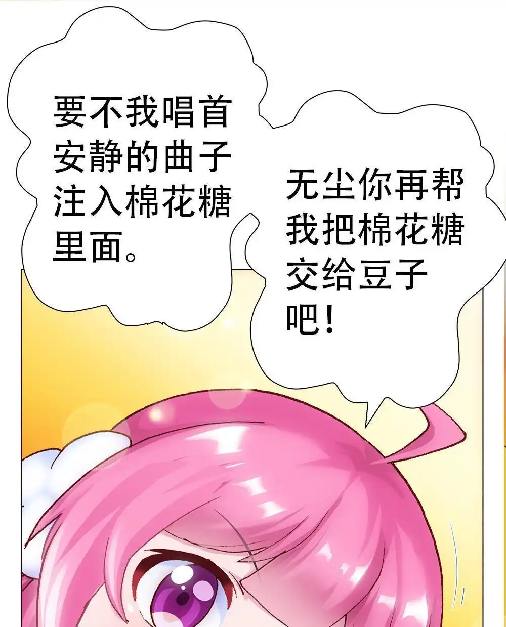 《元气异春秋》第6回 元气异春秋 第62页
