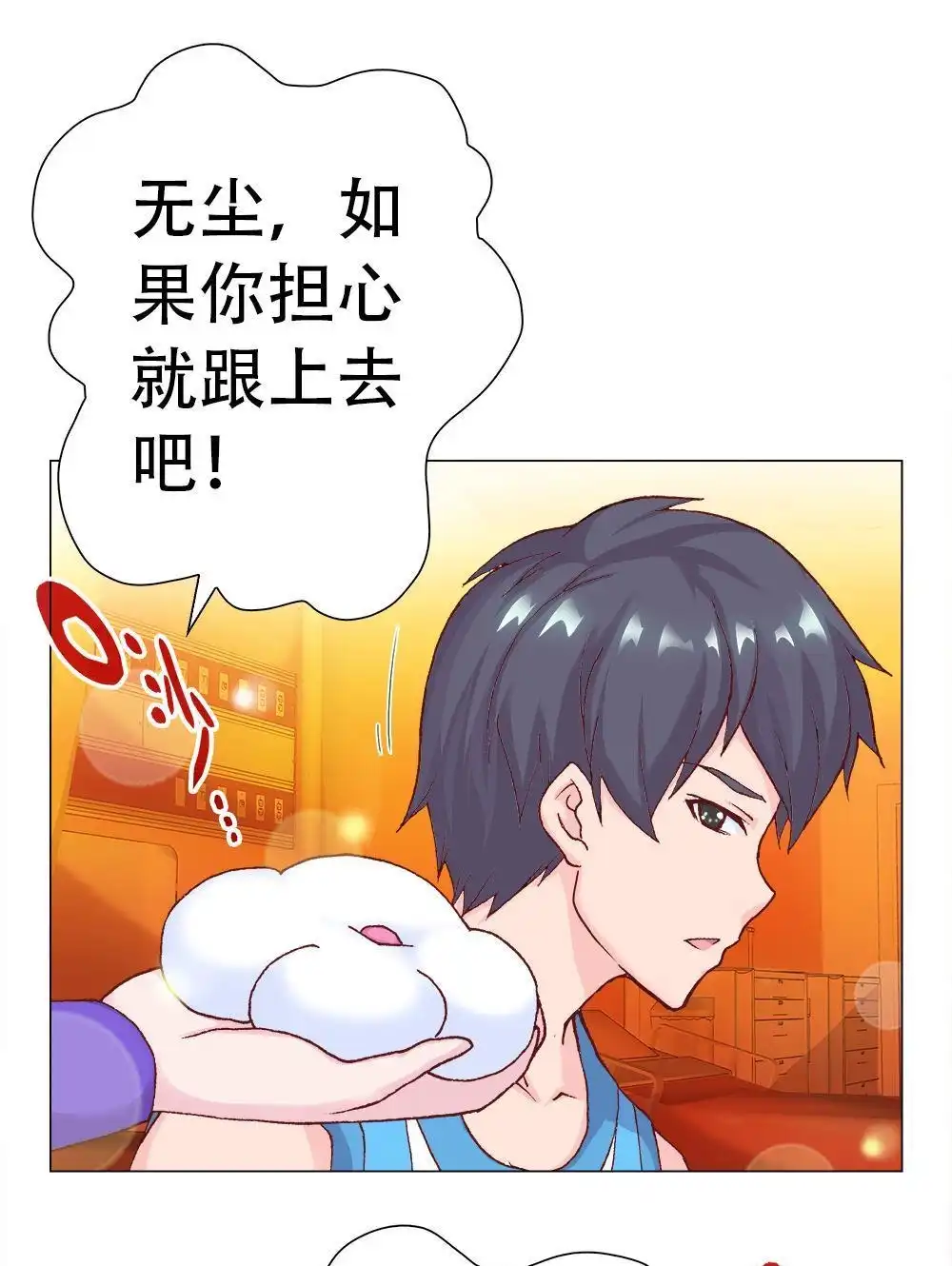 《元气异春秋》第6回 元气异春秋 第82页