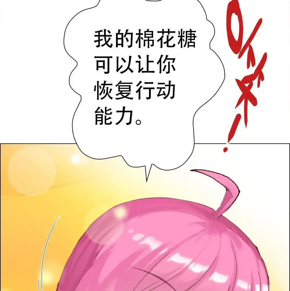 《元气异春秋》第6回 元气异春秋 第83页