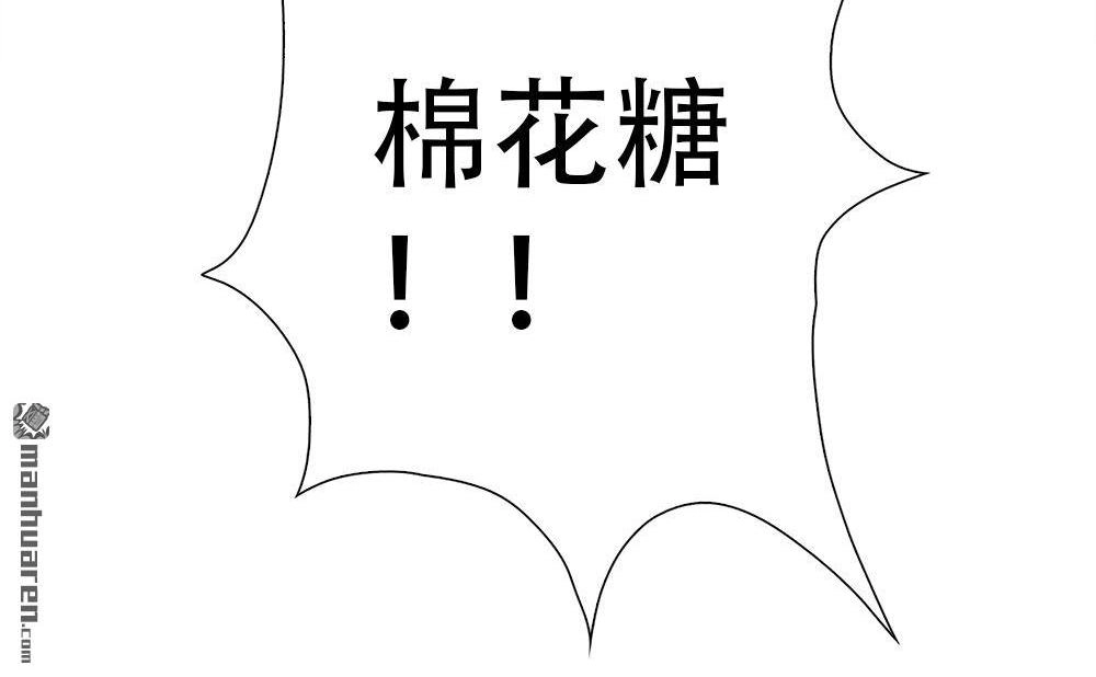 《元气异春秋》第6回 元气异春秋 第91页