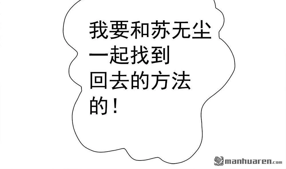 《元气异春秋》第7回 元气异春秋 第37页