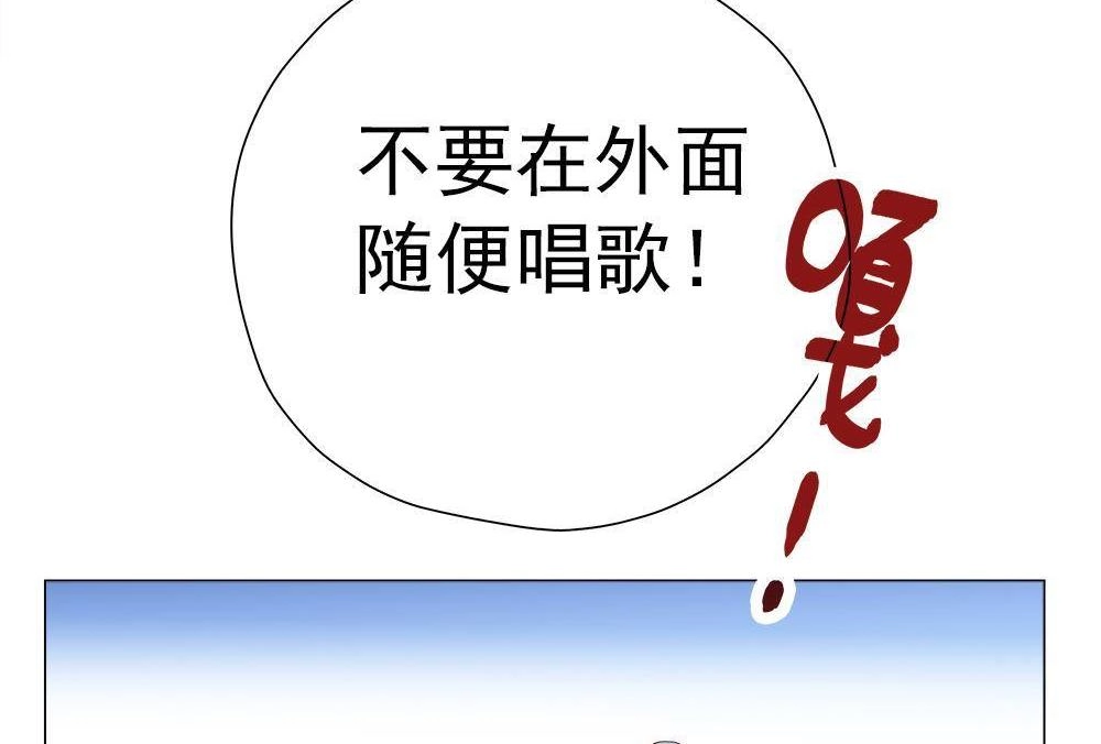《元气异春秋》第7回 元气异春秋 第30页