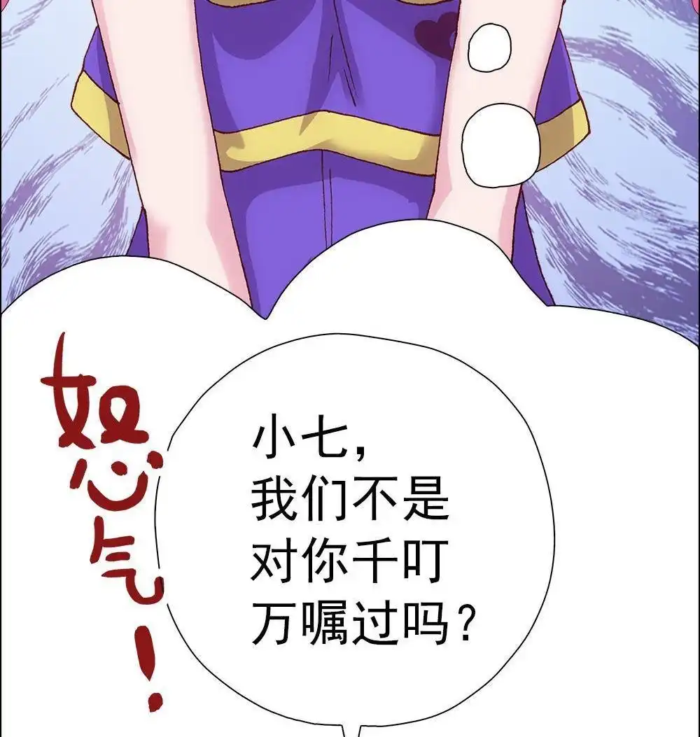《元气异春秋》第7回 元气异春秋 第28页