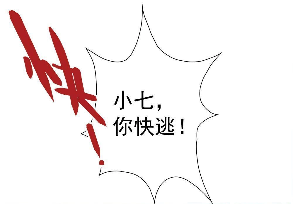 《元气异春秋》第7回 元气异春秋 第64页
