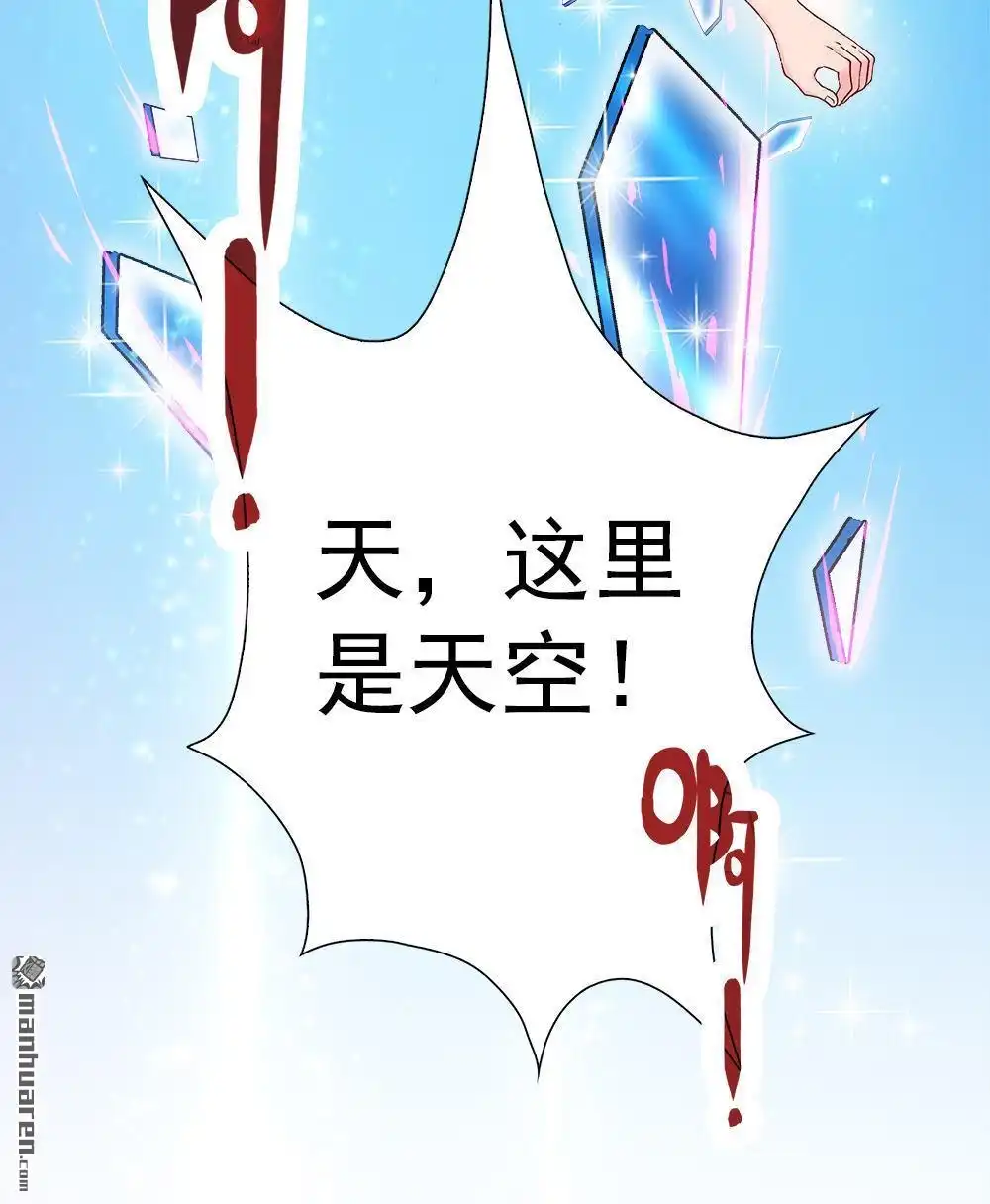 《元气异春秋》第7回 元气异春秋 第15页