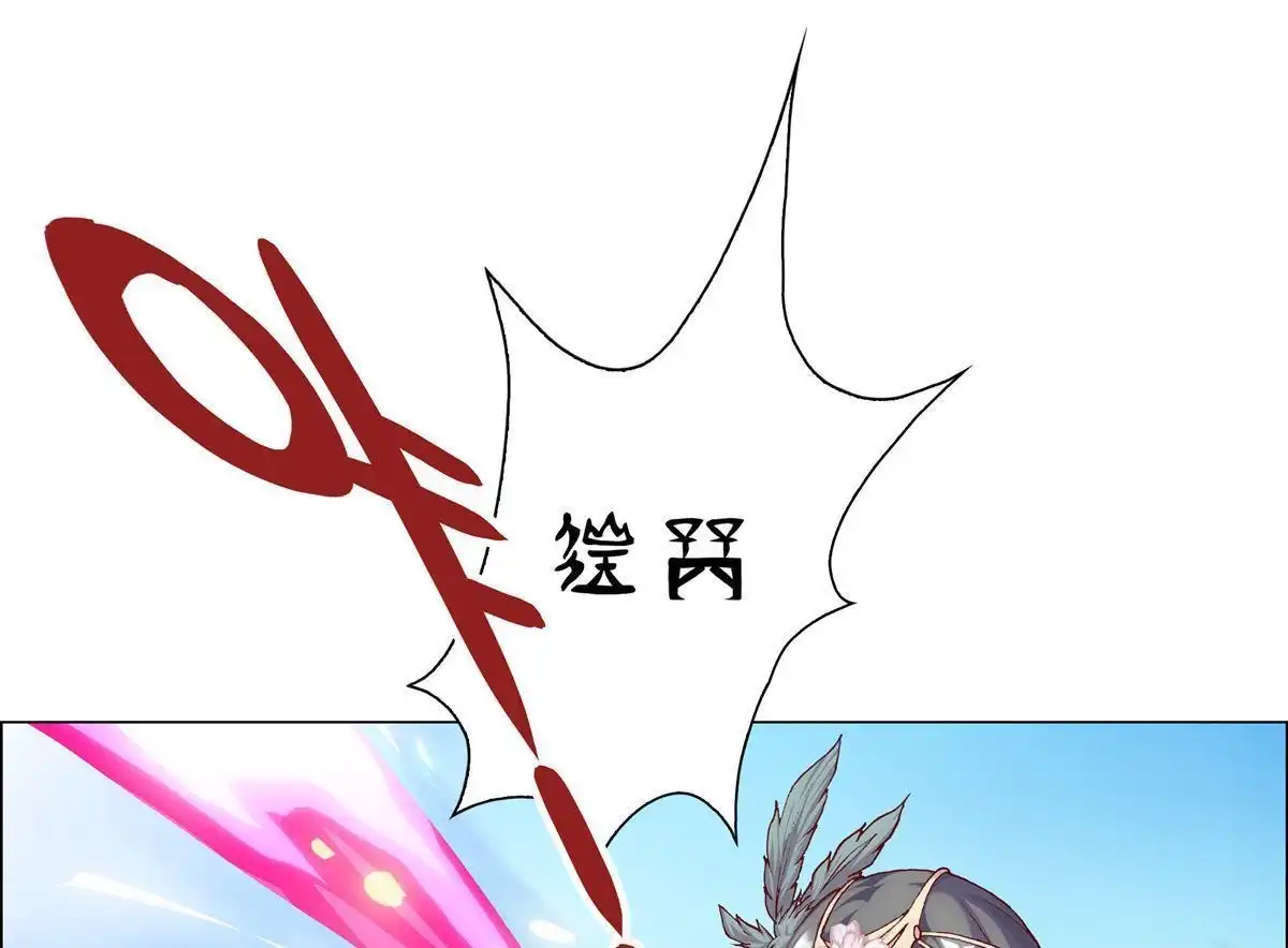 《元气异春秋》第7回 元气异春秋 第81页