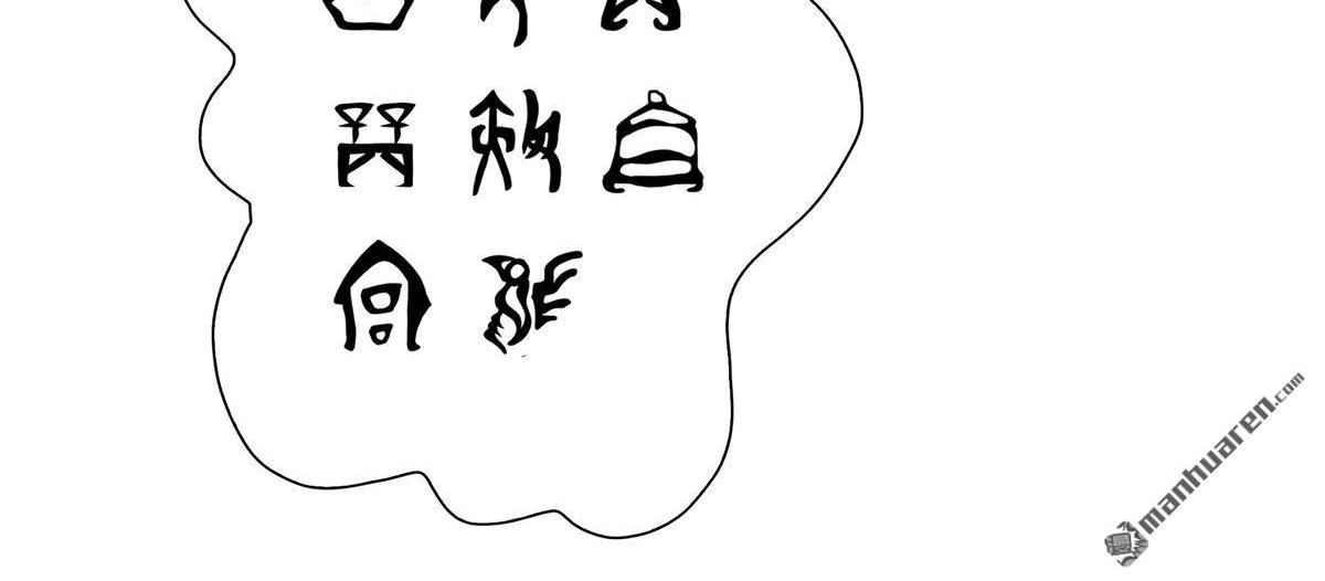 《元气异春秋》第7回 元气异春秋 第85页