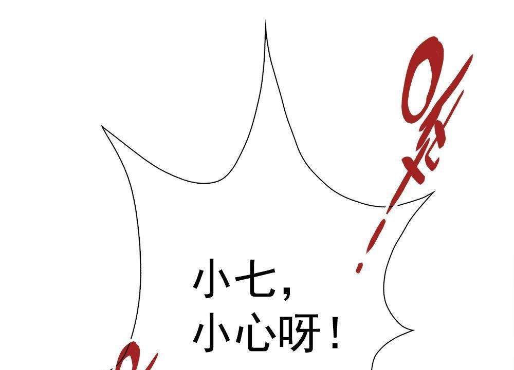 《元气异春秋》第7回 元气异春秋 第92页
