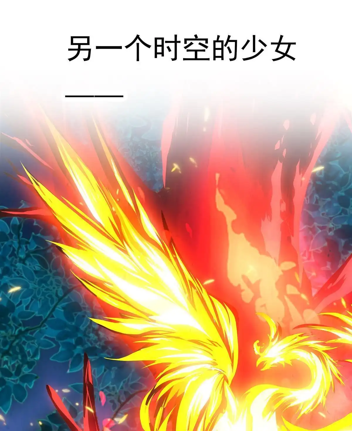 《元气异春秋》第7回 元气异春秋 第1页