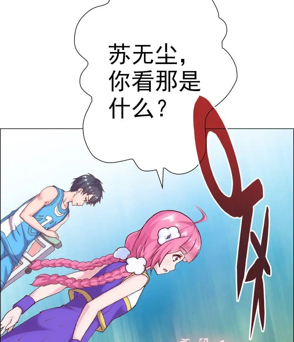 《元气异春秋》第7回 元气异春秋 第77页